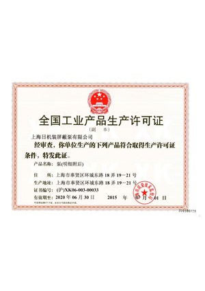 资历证书